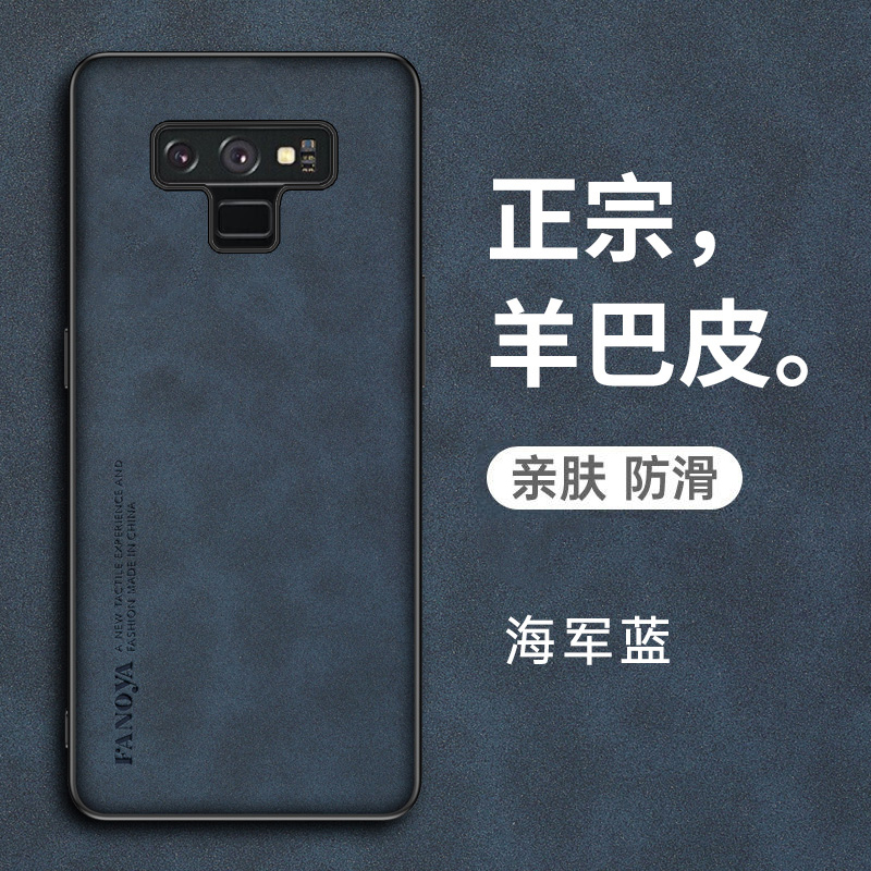 三星note8羊巴皮耐脏保护套