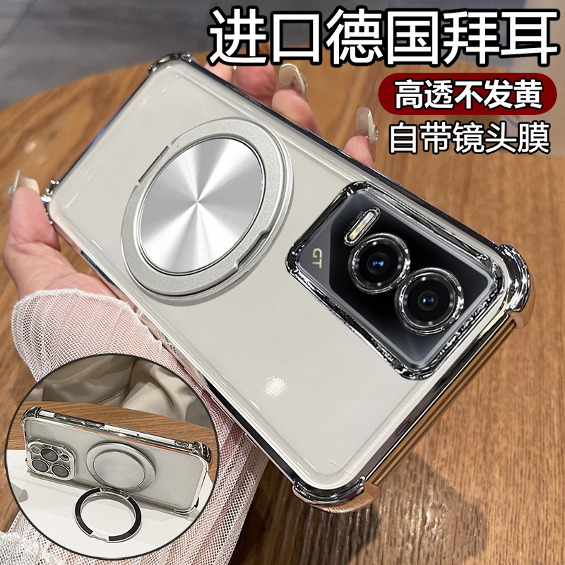 四角气囊◆磁吸支架◆自带镜头膜◆裸机手感