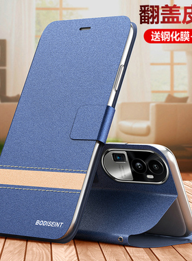 适用opporeno10pro十手机壳reno10por翻盖oppo保护皮套5G全包opporeon防摔opooreno磨砂PHV软加男女PHW110老