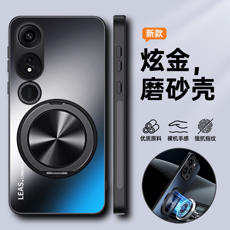 炫金磨砂◆清爽顺滑◆不沾指纹◆磁吸支架