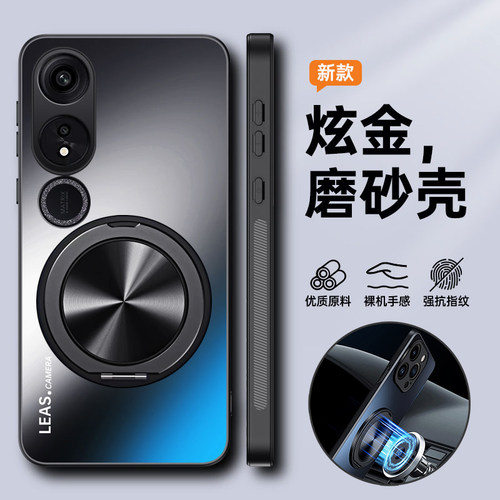 炫金磨砂◆清爽顺滑◆不沾指纹◆磁吸支架