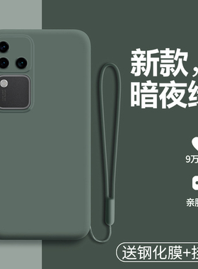 适用vivoS18手机壳vivo液态硅胶S18pro保护套V2323A镜头全包vivis防摔vovos磨砂vovis软壳por男女viv0纯色pr0