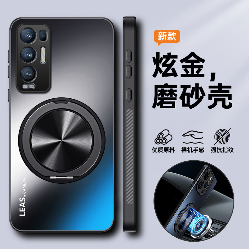 炫金磨砂◆清爽顺滑◆不沾指纹◆磁吸支架