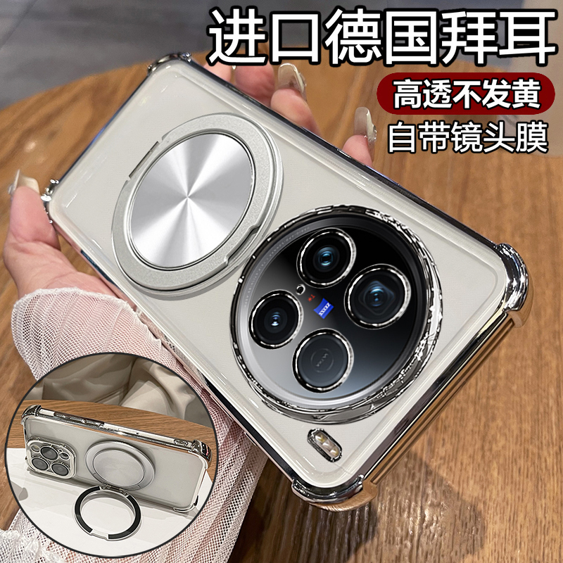 适用vivoX100ultra手机壳vivo保护X100u硅胶套vivix带镜头膜全包气囊防摔透明软壳uitra新款男女支架高级感盖