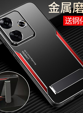 适用于红米note13R手机壳小米redminote13r金属保护套5G全包防摔redmi磨砂硬男女r5g带支架新款not高级感散热