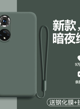 适用华为荣耀50手机壳honor50pro液态硅胶NTH一AN00保护套5G镜头全包ANOO防摔软壳50p男女RNA纯色por男女五十