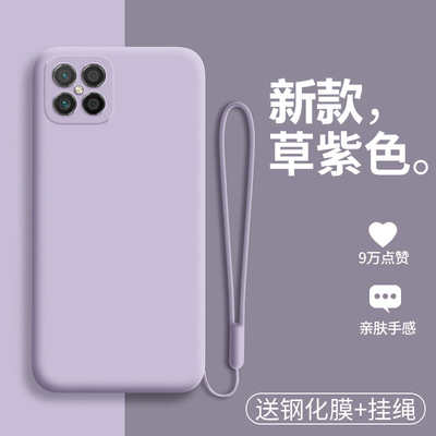 华为NZONES7Pro+液态硅胶保护套