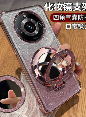 适用真我11pro十手机壳realme11por保护硅胶套RMX3740全包3770防摔oppo透明软+3751加女带支架镜子新款高颜值