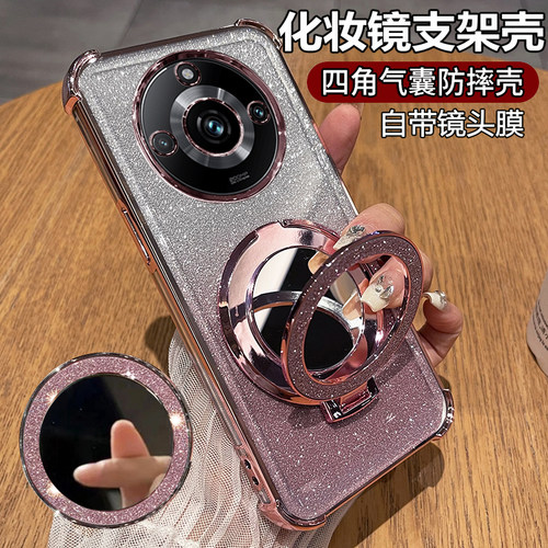 适用真我11/11pro十带镜子支架壳