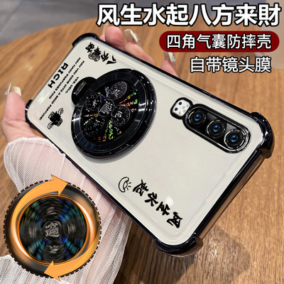 适用华为P30/P30pro风生水起壳