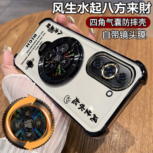适用华为nova10/10pro风生水起壳
