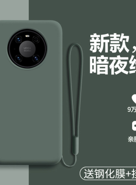 适用于华为mate40E手机壳mete40EPro液态硅胶Pro保护套NOH一AN50全包OCE防摔mt磨砂m40软meta男女纯色e5g新款