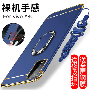 vivoy30手机壳vivo保护套y30g标准版 活力全包V2034A防摔2036磨砂viviy硬壳vovoy男女潮外壳voviy侧边指纹个性