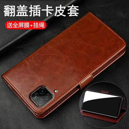 适用华为nova6se翻盖保护皮套