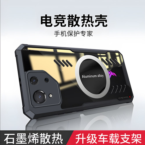 四角气囊防摔★石墨烯散热★车载磁吸
