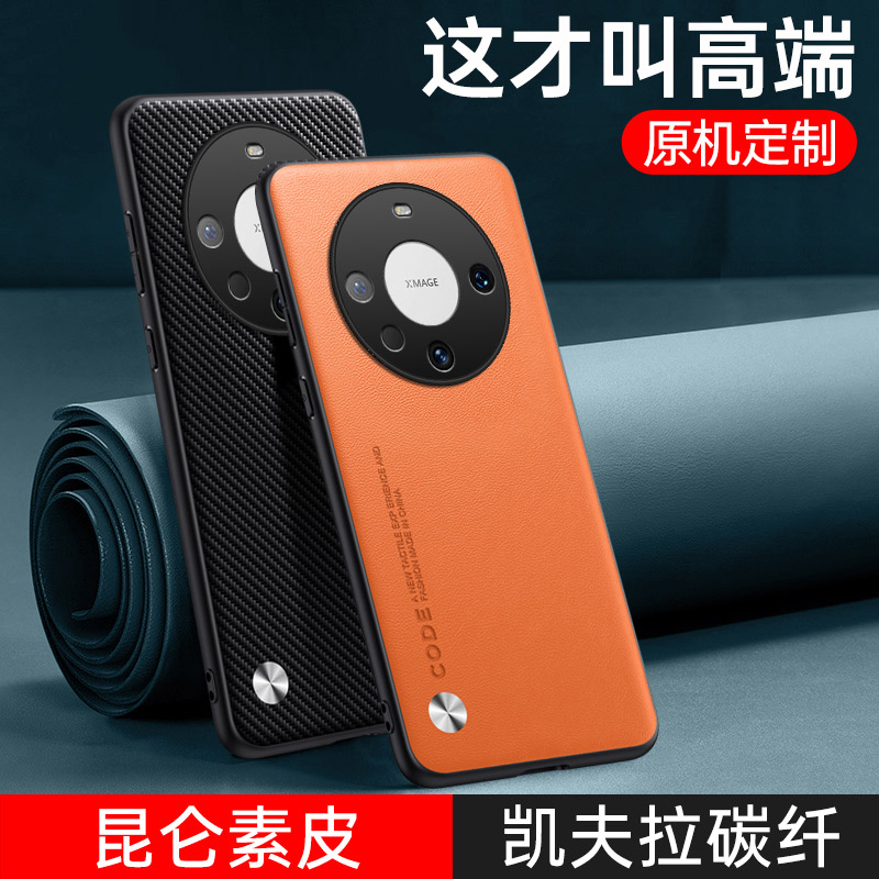 适用华为Mate60Pro十高端皮质壳