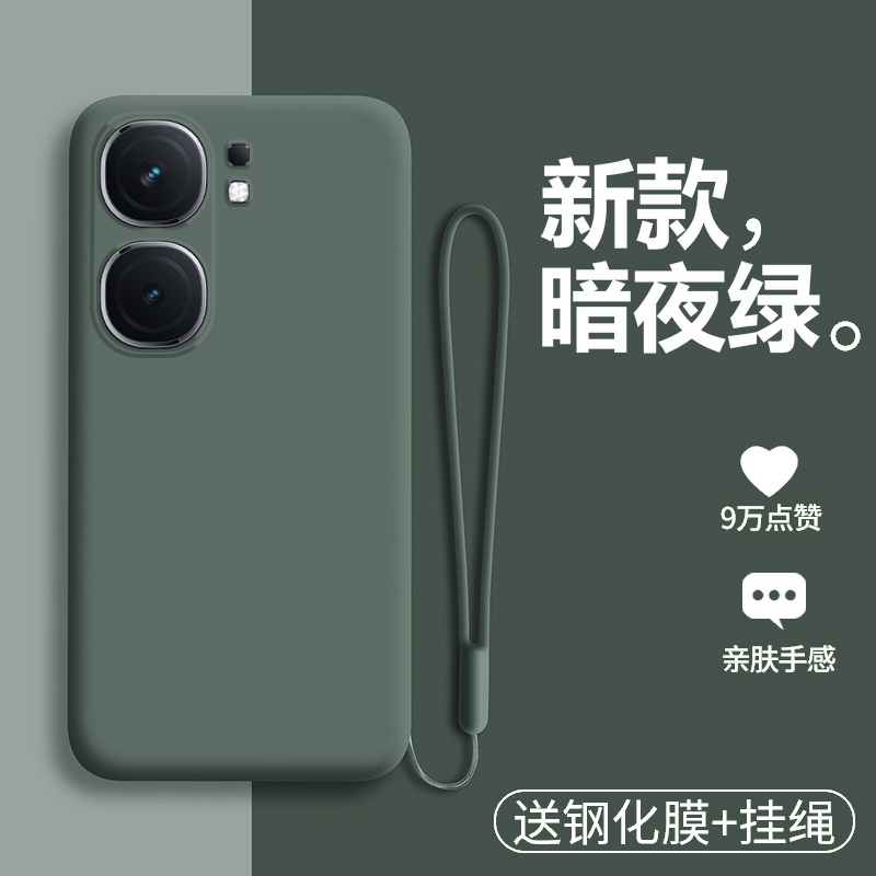 vivoiqooneo9液态硅胶纯色保护套