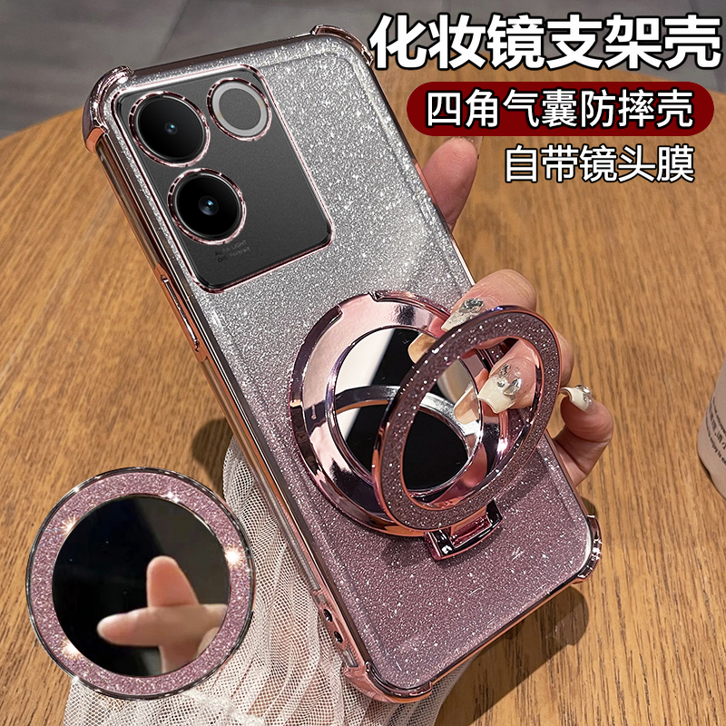 适用vivoS17e闪粉带支架保护套