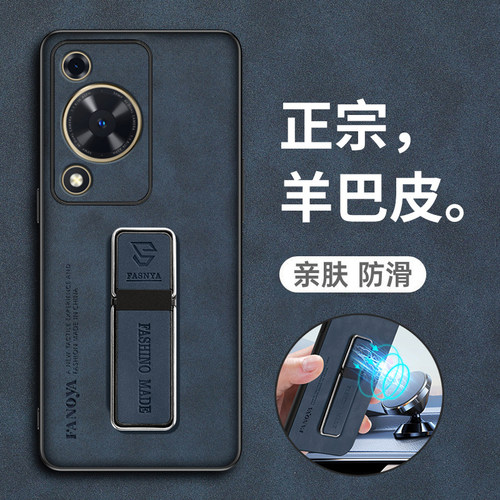 适用华为畅享70羊巴皮耐脏保护套