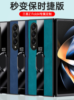 三星W23折叠屏保时捷保护皮套