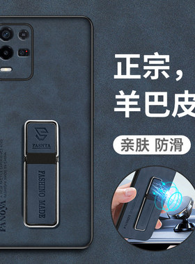 真我V13羊巴皮耐脏保护套