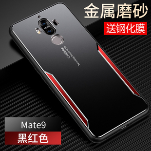 华为mate9手机壳mete9pro金属保护硅胶套MHA一AL00全包防摔LON磨砂m9软mt9硬壳meta男女ALOO魅特九por薄p防滑