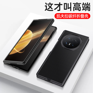 适用华为荣耀magicv6折叠屏手机壳honormagicv保护套honor全包magic防摔软v6超薄魔术男新款凯夫拉碳纤维真皮