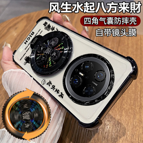 适用华为Mate70系列风生水起壳