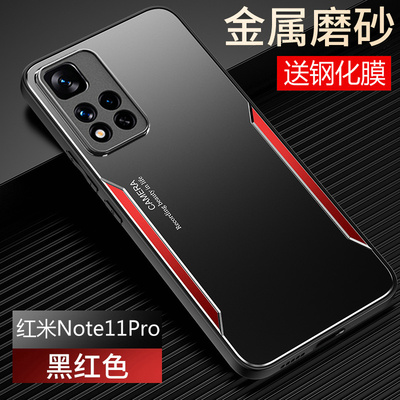 适用于红米note11手机壳redminote11pro十金属5G保护套redmi全包防摔por磨砂小米noto硬壳115g男女高级钢化膜