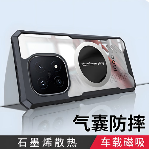 适用vivoiqoo15防摔散热磁吸壳