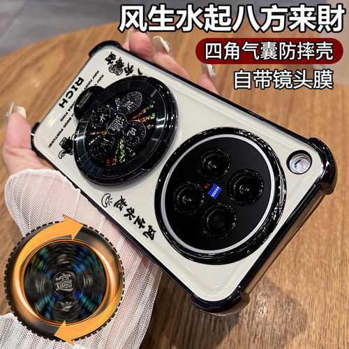 适用vivoX500Promax风生水起壳