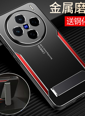 适用vivoX200手机壳vivo金属X200s保护套pro镜头全包promini防摔vovix磨砂硬壳mini高级感vox男女por支架迷你