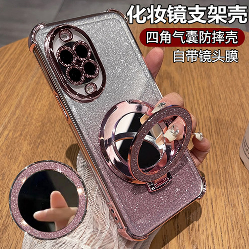 适用华为nova15闪粉带镜子支架壳