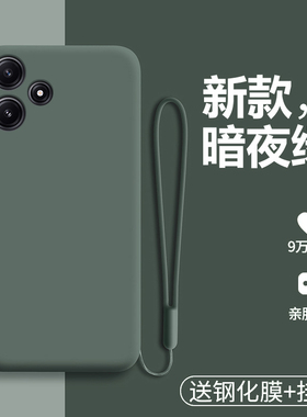 适用于红米12手机壳小米redmi12液态硅胶保护套5G全包防摔23077RABDC磨砂软壳十二男女125g纯色ins高级感老人