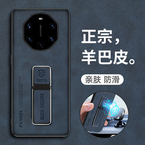 华为mate40rs羊巴皮耐脏保护套