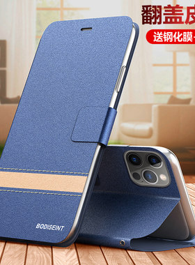 苹果15翻盖磨砂保护皮套