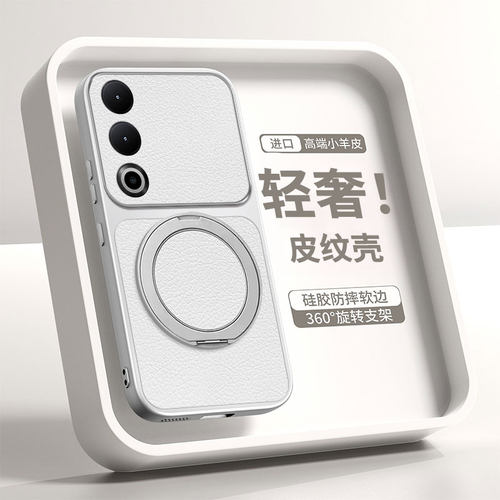 适用一加Ace3V小羊皮带支架壳