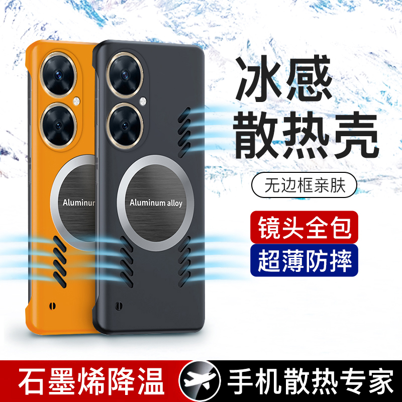 适用华为畅享60pro手机壳MAO一AL00保护套5g全包ALOO防摔MAOAL超薄磨砂por硬外壳畅想MAOALOO男女p畅亨无边框