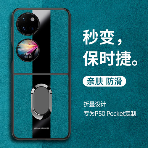 华为pocketss折叠屏保时捷保护套