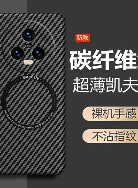 适用华为荣耀magic5手机壳mgaic5pro保护套PGT一AN00全包防摔10磨砂超薄魔术por5硬壳m5男女新款高级感凯夫拉