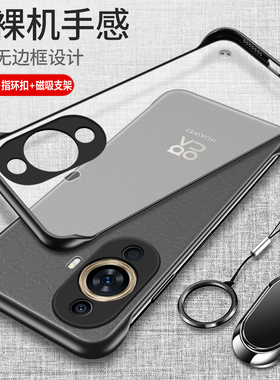 适用华为nova11ultra手机壳nove11ultar保护pro硅胶套GOA一AL80U防摔FOA00透明uitra磨砂软硬GOAAL男女无边框