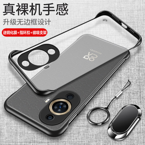 华为nova11ultra磨砂无边框硬壳