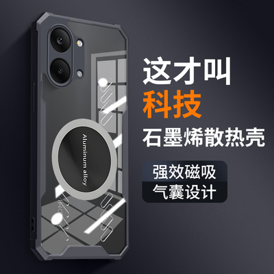 适用红米Turbo5/5Max防摔散热壳