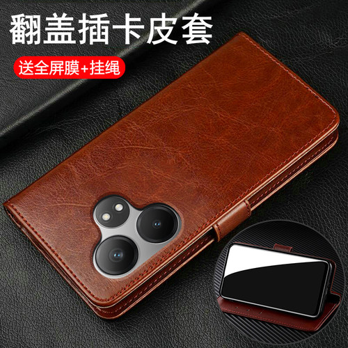 适用真我GTNeo6/6se翻盖保护皮套