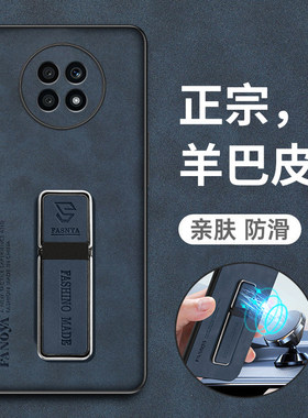 荣耀X20羊巴皮耐脏保护套