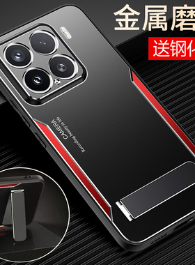 适用小米15spro手机壳xiaomi15pro金属保护套spor镜头全包防摔15p磨砂15s硬壳男女十五por新款高级感散热外壳