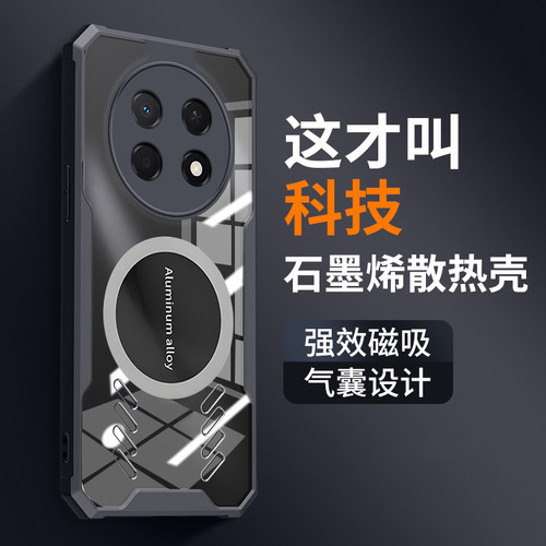适用华为畅享90promax防摔散热壳
