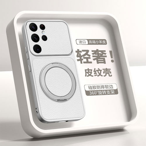 适用三星S21系列小羊皮带支架壳