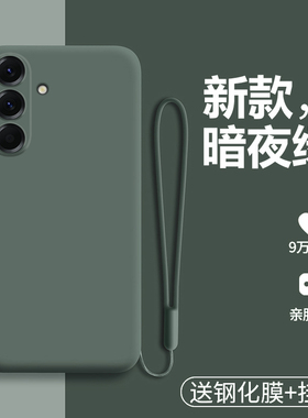 适用三星A56手机壳A56 5g版液态硅胶保护套A5660镜头全包galaxy防摔A565g磨砂samsung软壳男女纯色ins新款gal