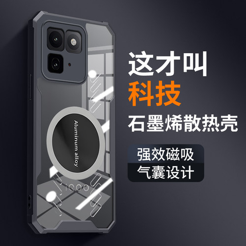 适用iQOO15T气囊防摔散热透明壳